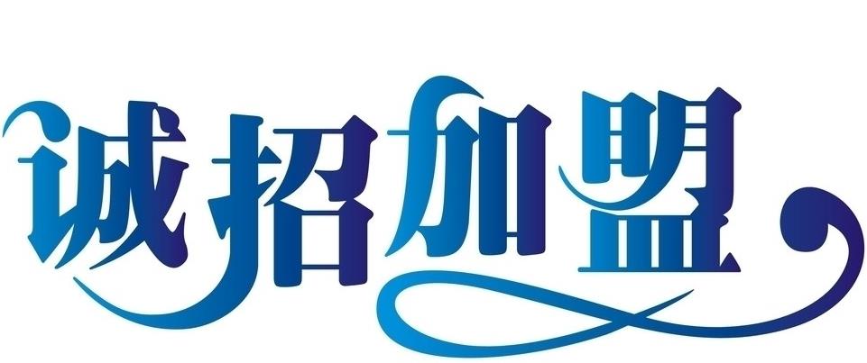 鹰潭市哪里有二级分销系统公司 二级分销软件公司 二级分销公司